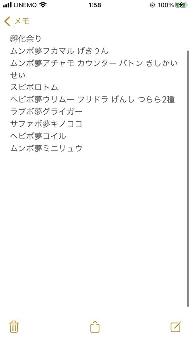 まる Marupokepokemon 出 画像の孵化余り 求 つきのいし ほのおのいし リーフのいし みずのいし おうじゃのしるし りゅうのうろこ しあわせタマゴ こちら複数 相手1 ポケモンbdsp ポケモンダイパ交換 ポケモン交換 ポケモンダイパリメイク Nitter まる Marupokepokemon 出 画像の孵化余り 求 つきのいし ほのおのいし リーフのいし みずのいし おうじゃのしるし りゅうのうろこ しあわせタマゴ こちら複数 相手1 ポケモンbdsp ポケモンダイパ交換 ポケモン交換 ポケモンダイパリメイク Nitter