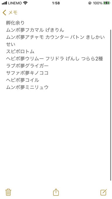 まる Marupokepokemon 出 画像の孵化余り 求 つきのいし ほのおのいし リーフのいし みずのいし おうじゃのしるし りゅうのうろこ しあわせタマゴ こちら複数 相手1 ポケモンbdsp ポケモンダイパ交換 ポケモン交換 ポケモンダイパリメイク Nitter