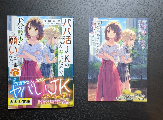 松林檎 Ananas Mringo 今日購入してきた本 ガガガ文庫とファンタジア文庫 よわみみ 2 中田忍 2 スパイ教室 短編集02 美少女とぶらり旅 Nitter 松林檎 Ananas Mringo 今日購入してきた本 ガガガ文庫とファンタジア文庫 よわみみ 2 中田忍 2 スパイ教室 短編集02 美少女とぶらり旅 Nitter