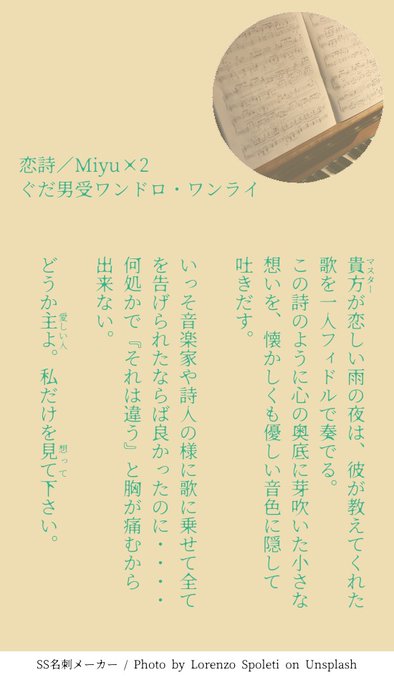 Miyu 2 Miyu 12 18のお題 あなたのことばかり バイオリン で槍ディルぐだ 両方を混ぜた合わせて作りました フィドルはケルト式バイオリンだから大丈夫 だよね ぐだ男受ワンドロ ワンライ Sscard Monokakitools Net Meishi Html