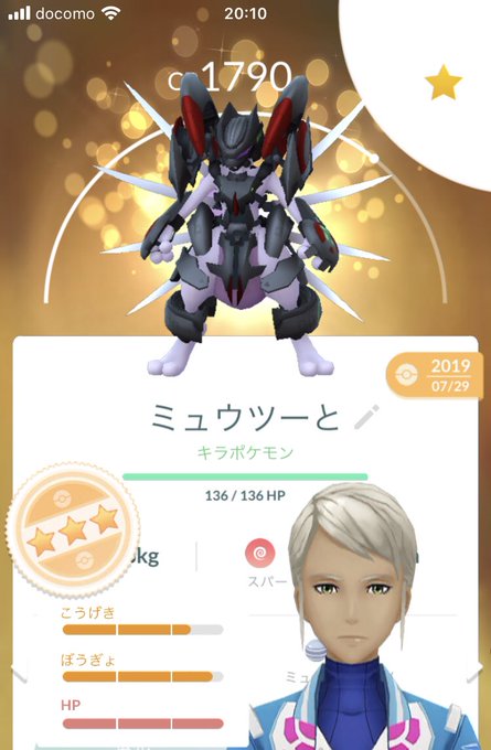 団子屋 9niqg1pmuwltbz1 サンタ 身近におりました 今日 ポケモンgoで 会社の子とキラフレンドになったので ポケモンを見せてもらい W ๑ ｼﾞｨｰ なんと アーマードミューツー 交換してくれました 感謝 人 感謝 息子君の1番