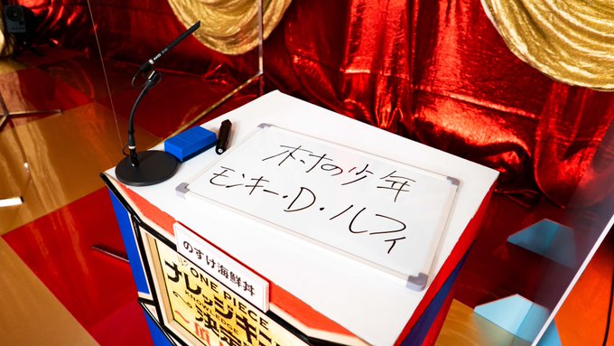 One Piece スタッフ 公式 Official Eiichiro Staff 3代目ナレッジキング誕生 第1回 第2回とファイナリストに 名を残し 第3回で優勝した男 のすけ海鮮丼が3代目知識王に おめでとうございます 王者インタビューは来年発売の 週刊少年