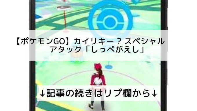 ポケモンgo最新攻略まとめ Pokemongo ポケgo フォロバ100 Pokego 5chmap Nitter