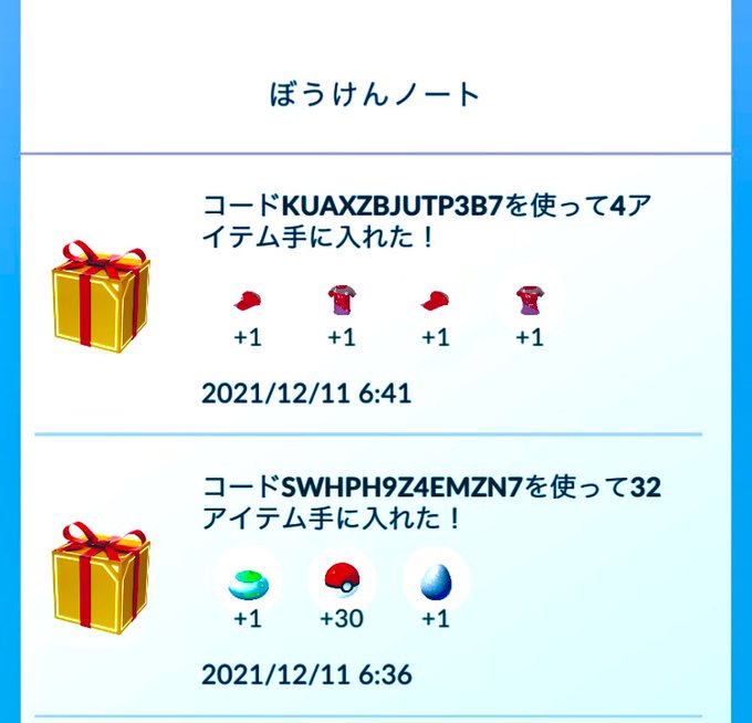 ポケモンgo攻略 みんポケ Pokemongo Db 下記のアイテムがもらえる新しいプロモーションコードが利用可能です モンスターボール 30 おこう 1 しあわせタマゴ 1 プロモーションコードの利用方法 9db Jp Pokemongo Data 96 ポケモンgo Nitter