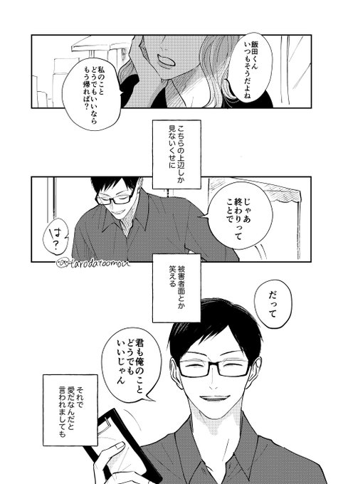 ろじ 創作用 Tarodatoomou 何それ愛かよ 1 3 創作bl ノンケ二人がキスはできちゃったなあっていう話なんだけどキスするまでまだだいぶかかる Nitter