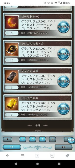 跋狼 趣味垢 Aobatsurou 4ページ分ももろてる ありがとうございますありがとうございます グラブル生放送 Nitter