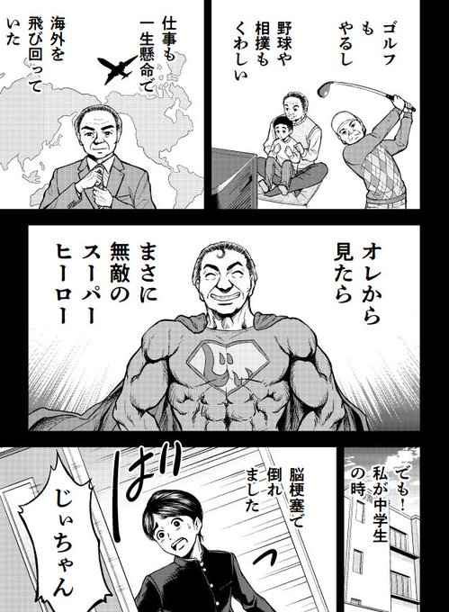 こしのりょう こっしー 漫画家 Koshinoryou ヒーローのヒーロー コロナ禍に看護師が病院を辞める理由 1 4 Nitter