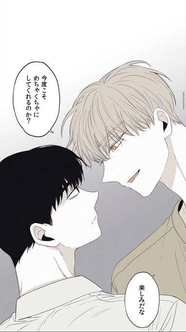 Maplecatnip Checkmate Eands これはカップル理想の身長差 O Bl漫画 チェックメイト エピソード12ご覧ください Nitter