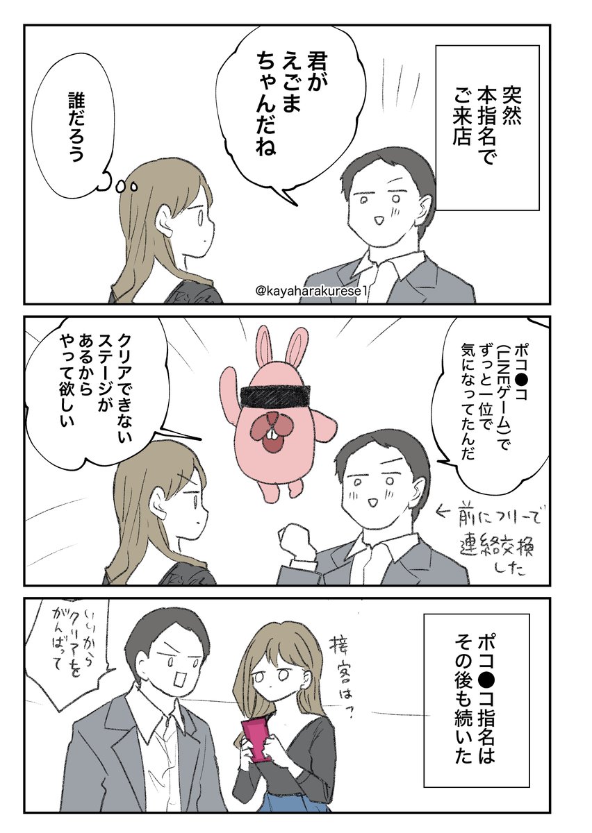 ヒマチの嬢王 5ヶ月連続刊行 茅原クレセ Kayaharakurese1 キャバクラ体験談 ポコ コ指名 Nitter