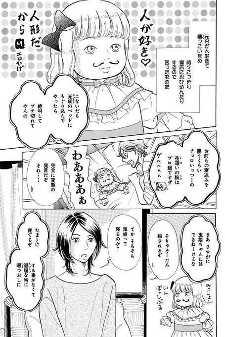 Honkowa編集部公式 Comic Honkowa Nitter