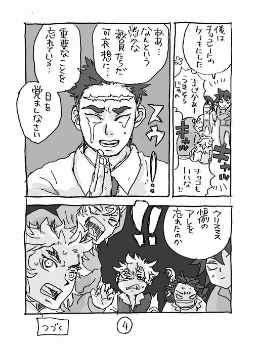 うらちょ Ura Chokotto 5 わー みんなそれぞれのクリ スマスを楽しんでるのですね ﾎﾜﾎﾜしてるぎゆのお顔が絶妙に可愛いです げnやは 確かにバイトしてそう えらいね Nitter