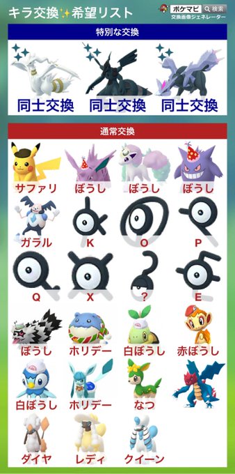 𝒋𝒆𝒔𝒉𝒆 𝑷𝒐𝒌𝒆𝒎𝒐𝒏𝑮𝑶 Lv50 Pokego Jeshe 色違いゼクロム 決まりました ポケモンgo Pokemongo ポケモンgo交換 ポケモンgoトレード Nitter
