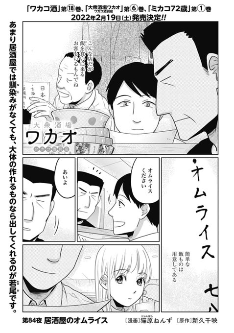 Comic Zenon ゼノン編集部 Zenon Official Nitter