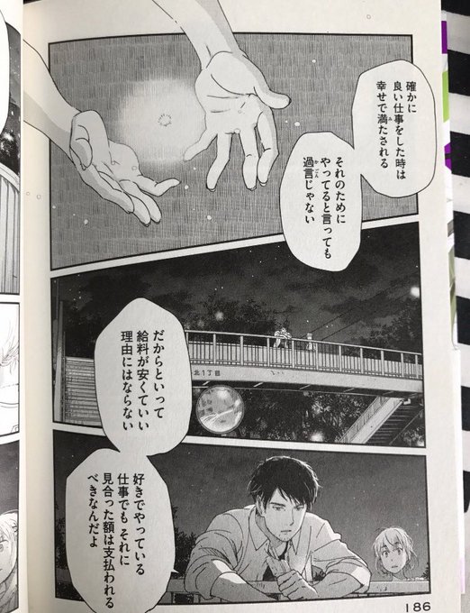 花村ヤソ アニメタ 発売中 Hanamurayaso アニメーターは社員にしてる会社の方が少なくて基本は個人事業主の超薄給なんですよ めちゃくちゃ技術職なのに 愛に頼りすぎなんだよ どうにかしてスタッフに還元されるようになってほしい