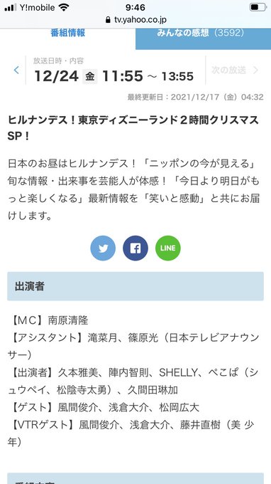 けーちゃん Koudaicute だよねー ムチャブリしかないよね ちょっと早いけど年始はお正月番組ばっかになるから早めの番宣かなぁ 広大くんディズニー隠れオタクだったらめちゃくちゃ沸くね 私ディズニーめちゃ好きだでディズニーオタクを願いたい めい