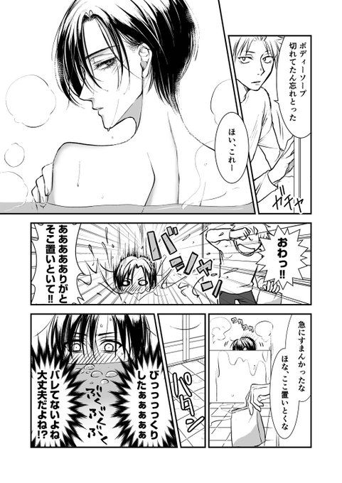 Yunoki コミティア欠席 Yunokism イケメン男装レイヤーと恋愛したらblっぽいnlになるお話 14 風呂回 その2 創作漫画 創作男女 Nitter Yunoki コミティア欠席 Yunokism イケメン男装レイヤーと恋愛したらblっぽいnlになるお話 14 風呂回 その2 創作漫画 創作男女 Nitter
