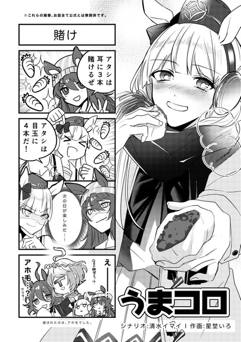 うまコロ Umastagram わたしとともだち Uma Comi うまコロ ゴルシとナカヤマフェスタが何やら賭け事をしているようです ウマ娘プリティダービー ゴールドシップ ナカヤマフェスタ ウマ娘 Nitter うまコロ Umastagram わたしとともだち Uma Comi うまコロ ゴルシとナカヤマフェスタが何やら賭け事をしているようです ウマ娘プリティダービー ゴールドシップ ナカヤマフェスタ ウマ娘 Nitter