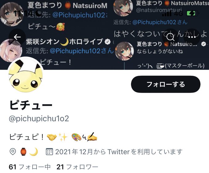 ピチュー Pichupichu102 Nitter ピチュー Pichupichu102 Nitter