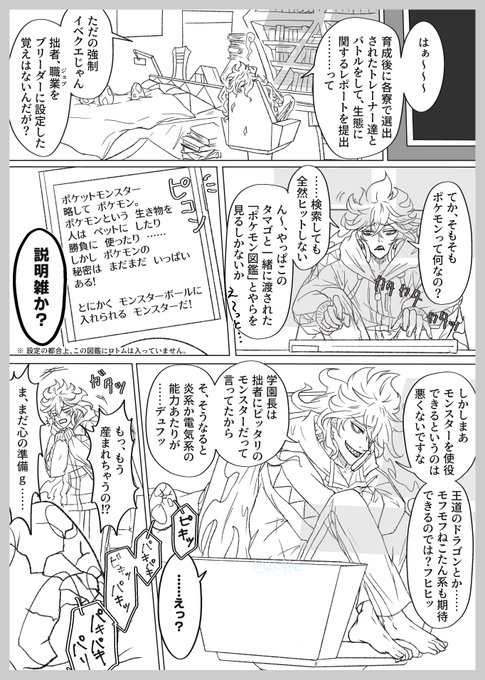 みやま 深山 Qk4re イデア氏バースデー漫画 8 8 姉の同僚がガラル ヒダルマ好きと聞いて 剣盾でドラゴン統一パやっていた自分は舌打ちしたくなりました ガラルヒヒダル 手持ちにしているのはジャックあたりでしょうか Nrc生の手持ち ぜひ皆様