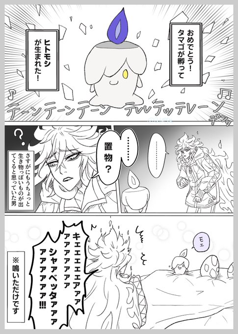 みやま 深山 Qk4re イデア氏バースデー漫画 4 8 姉の同僚 ポケモン勢 にツイステを紹介しつつ年末のご挨拶をするために 漫画を描きました 皆様 今年はお世話になりました 下に続きます クロスオーバー Twst Pkmn Twst Pkmn
