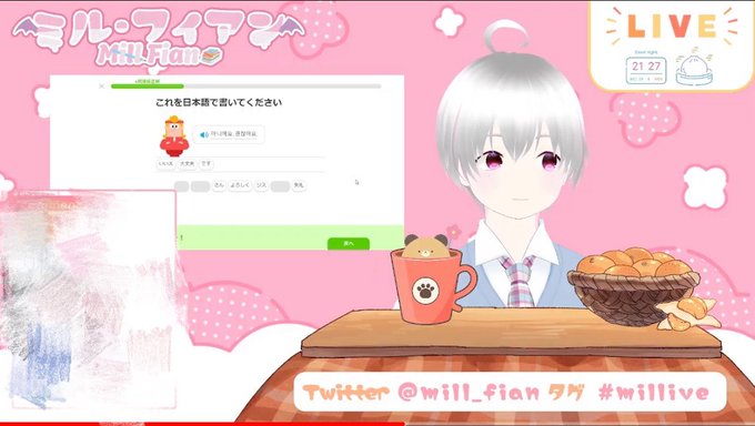 Air Fa いちご໒ フォロバ 12ichichan15 8時前に起きようって頑張ったけど無理だったぁ 英語 韓国語めっちゃ 頑張ってて可愛かったです 明日は 朝活ないけど夜の飲み会配信 あるらしいから絶対見る にしても みるくん可愛いな ミル