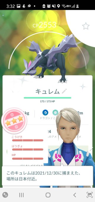 Gm Fishing Gm Fishing 帰省してるかみさんから送られてきた画像 ポケモンgo 色違い100 Nitter