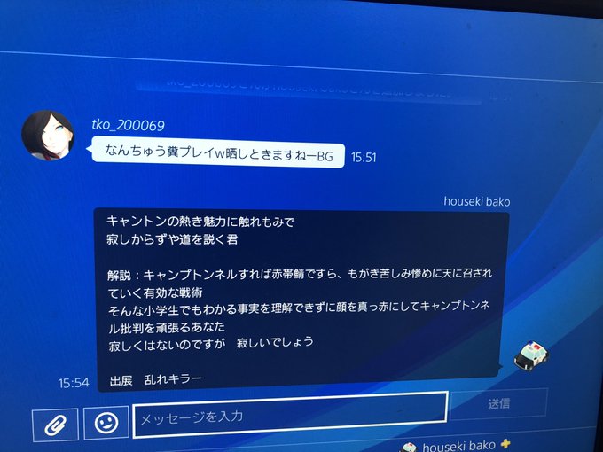 宝石箱 Jewelbox Yahoo 晒されるそうです ビクビクしてます ひえー Dbd 煽り鯖 キャンプ トンネル ケバブ Dbd晒し Nitter 宝石箱 Jewelbox Yahoo 晒されるそうです ビクビクしてます ひえー Dbd 煽り鯖 キャンプ トンネル ケバブ Dbd晒し Nitter