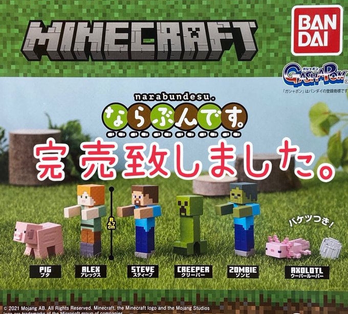 万代書店伊勢崎店 ガチャガチャだよ 全員集合 Iseman Gacha2 万代書店伊勢崎店 おはようございます 遅っ 本日の新入荷 いきもの大図鑑 かぶとむし02 東京リベンジャーズ カプセルラバーストラップ まめすんver 原神 カプセル