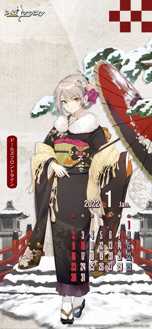 ドールズフロントライン公式 Girlsfrontline スマートフォン用壁紙配布 土曜日からは22年 新しい年の1月を華やかに飾るカレンダーにvectorの着物姿はいかがでしょうか Vector 枝を携え玉塵を踏む ドルフロ 壁紙 カレンダー 22年 Nitter ドールズフロントライン公式 Girlsfrontline スマートフォン用壁紙配布 土曜日からは22年 新しい年の1月を華やかに飾るカレンダーにvectorの着物姿はいかがでしょうか Vector 枝を携え玉塵を踏む ドルフロ 壁紙 カレンダー 22年 Nitter