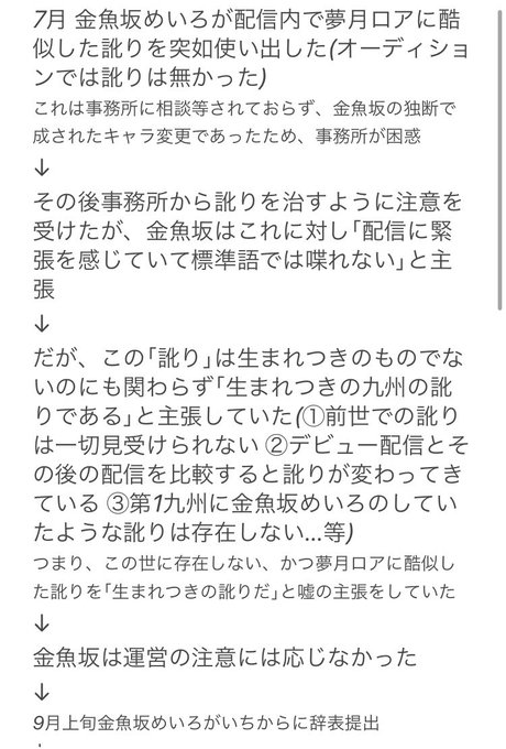 りりむ 川崎 H18l1taaflkhtde ロアちゃんが浮上してくれてたから知らない人の為に何故夢月ロアが裁判を起こしているかまとめです 夢月ロア 金魚坂めいろ 鳴神裁 Nitter