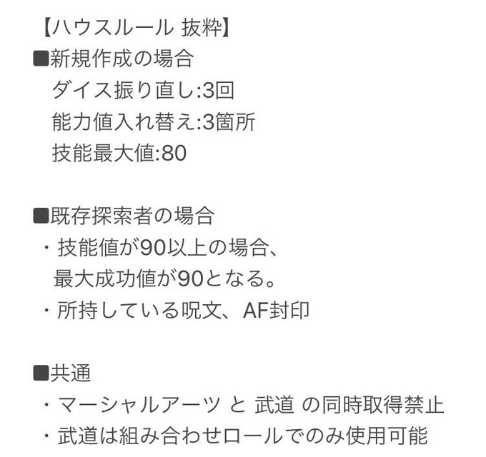 琴葉 ノア 雑多垢 Cgf Kotonoa クトゥルフ募集 Trpg募集 Pl募集 Coc 6版 幸せな結末を求めて あるて様作成 改変 時間 3 5時間 日時 12月31日 21 00集合 21 30開始予定 人数 4人 形式 ボイセ Discord ココフォ 備考 下に続く Nitter