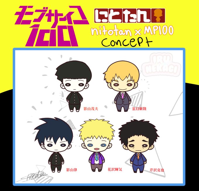 イルネカギ Irunekagi Some Mp100 X Nitotan Keychain Plushie Concepts That I Made For Boredom And It Went To Far As You Can See Mp100 Mobpsycho100 モブサイコ100 影山茂夫 霊幻新隆 Reigenarataka 影山律 花沢輝気 芹沢克也