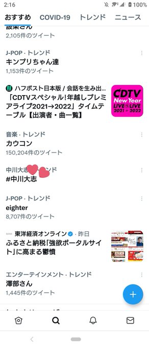 もん Tn Monn ラジオが21時から始まってとっくに終わってるのにまだ大志くんの名前が入ってた しかもこのアカウントと別のアカウント見てても大志くんの名前入ってて嬉しかったなぁ 中川大志 Nitter もん Tn Monn ラジオが21時から始まってとっくに終わってるのにまだ大志くんの名前が入ってた しかもこのアカウントと別のアカウント見てても大志くんの名前入ってて嬉しかったなぁ 中川大志 Nitter