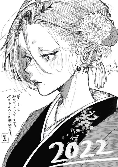 田森 Tamori Www あけましておめでとうございます 年賀状みんなに届けたいのでネップリします 予約番号 Mgt8p6hu Nitter