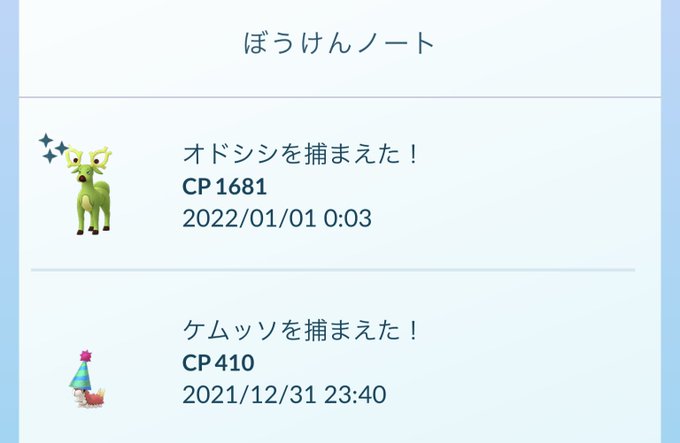 Pokego Fantasista Pgofantasista Nitter