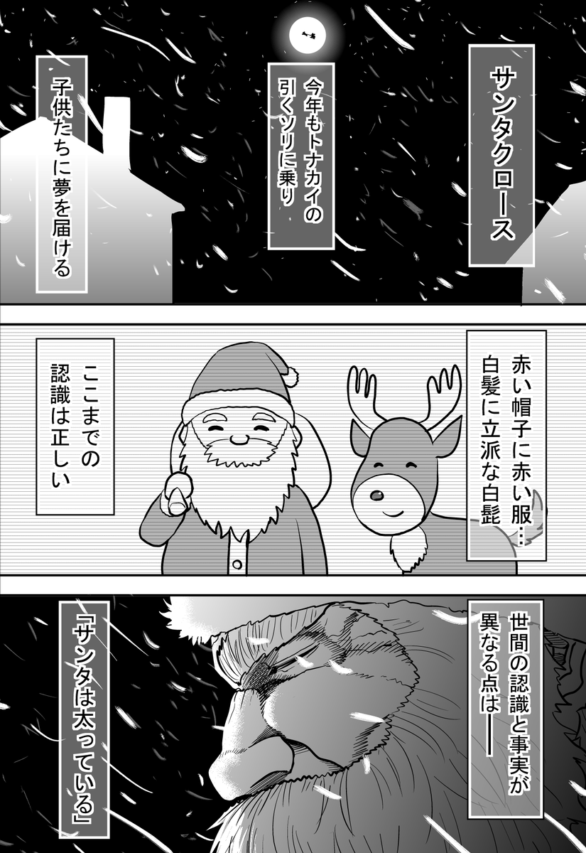 成田 成哲 ジャンプ Bisekai1 マッチョサンタ漫画 五接地転回法編 Nitter