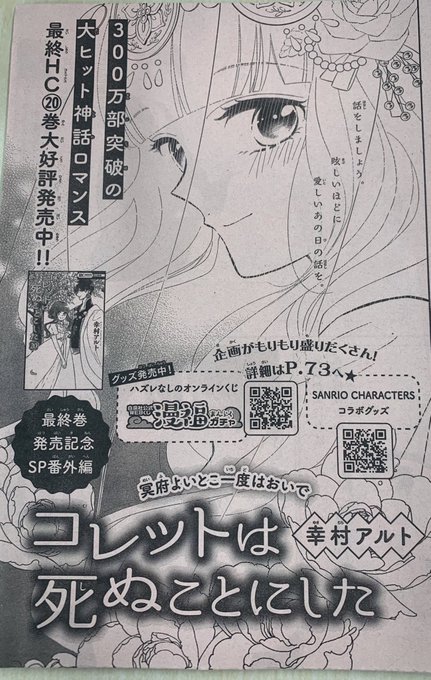 冥府 コレットは死ぬことにした公式 Colettegaikotsu Nitter