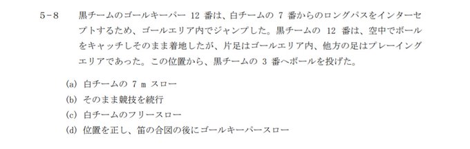 えんざむの現代文とℍ𝔸ℕ𝔻𝔹𝔸𝕃𝕃 En Zan 朝からハンドボールクイズ すみません 最近 Hajimari ディスカッション企画 アズトーーク が面白すぎて毎朝視聴してたら 勉強する時間が失われておりました まあ 気分が乗らないときは勉強しない っ