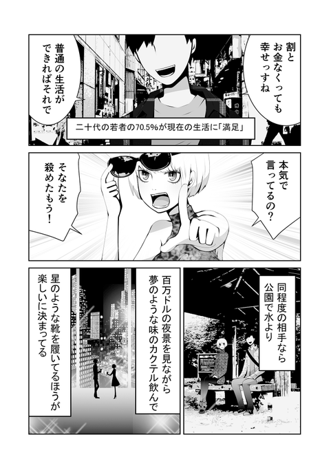 岩村月子 Sciencepoemer 女とおしゃれと異常な激情01 プロローグ 漫画 漫画が読めるハッシュタグ Nitter