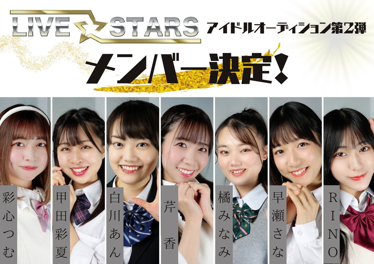 元SKE48と元ラストアイドルが強力タッグ！ ->画像>3枚 