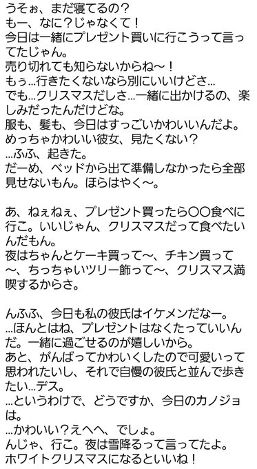 めいん Rosya Mein 方言地方民の声活動者のみんな いい声の方言聞かせてくれ という思い付き企画 というほどでもない です 台詞を方言に変えて読む それだけ クリスマスシチュエーションという驚きの賞味期限の短さなので正直望み薄ですが