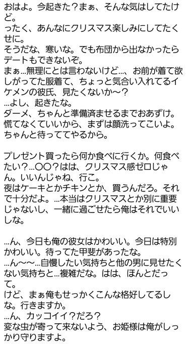めいん Rosya Mein 方言地方民の声活動者のみんな いい声の方言聞かせてくれ という思い付き企画 というほどでもない です 台詞を方言に変えて読む それだけ クリスマスシチュエーションという驚きの賞味期限の短さなので正直望み薄ですが