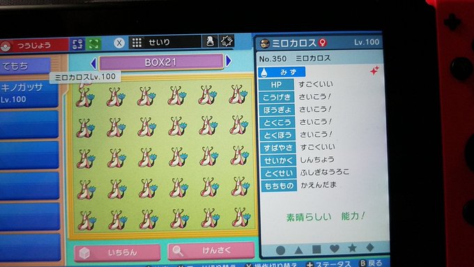 Lily Apex Genshin 69 自己産色ミロカロス配布 1コピー産許容いただける方のみ 2リプされた方から順番に案内 少し待って返信なかった場合は後ろに回って頂く場合があります 3リプの際は自身のトレーナーネームをお願いします 抜かし等防止 4予告無く終わる Lily Apex Genshin 69 自己産色ミロカロス配布 1コピー産許容いただける方のみ 2リプされた方から順番に案内 少し待って返信なかった場合は後ろに回って頂く場合があります 3リプの際は自身のトレーナーネームをお願いします 抜かし等防止 4予告無く終わる