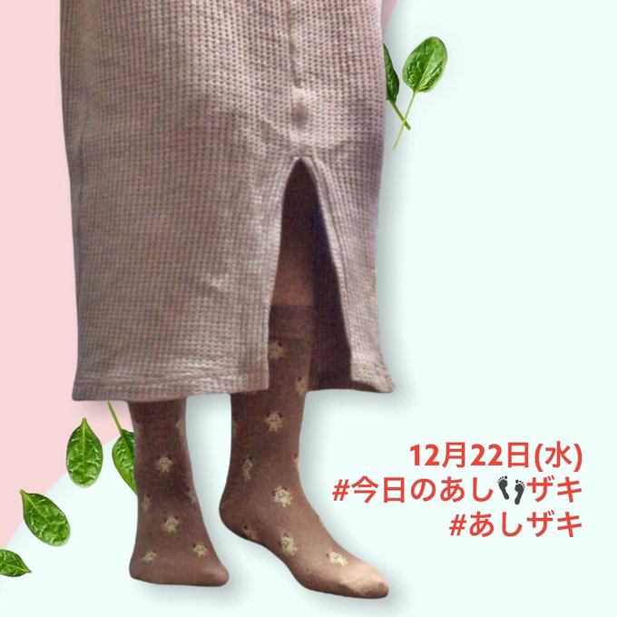 Mycozaky Taox26snowoman ﾌﾟﾚｾﾞﾝﾄ渡す相手がいる 贈ってくれる相手がいる っていうのは 本当に素敵で とても愛おしい事なのよ あしザキ 今日のあしザキ Socksappeal ソックスアピール ポケモン ニャース 靴下 ソックス 靴下コーデ 靴下倶楽部