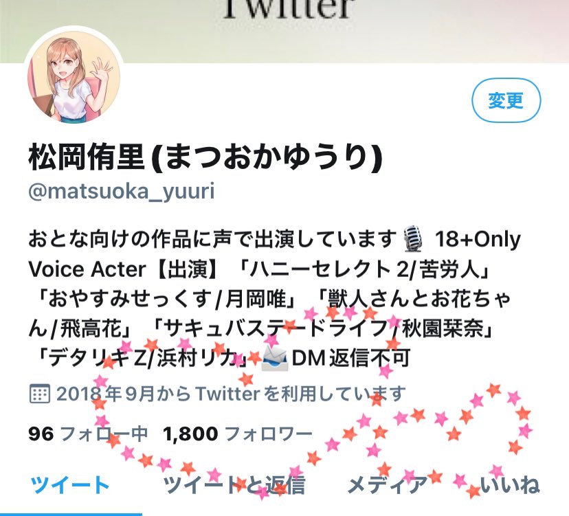 松岡侑里 まつおかゆうり Matsuoka Yuuri フォロワーさん1800人ありがとうございます 作品を通して知っていただけてすごく嬉しいです これからも良いお知らせができるよう頑張りますので よろしくお願いします Nitter