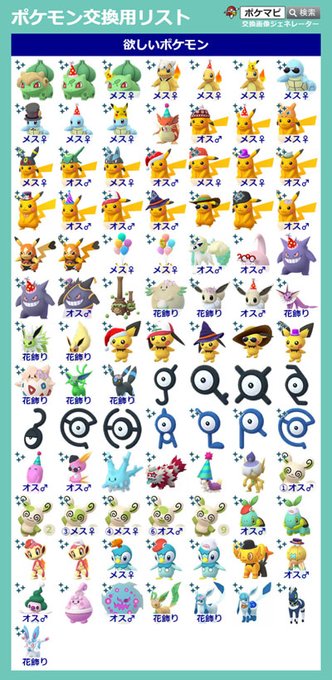 まー Ctu山梨ポケモン支部 Ctu Pokemon Jp 基本的には対面交換を希望します 非対面交換をご希望の際はご相談くださいね ポケモンgo ポケモン交換 キラフレンド 山梨 甲府 Nitter