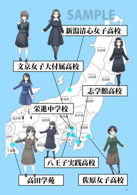 松本規之 Matsumoto0007 冬コミの新刊 廃版旧制服図鑑02 収録 新潟清心女子高等学校 ワンピースのシルエットが美しい制服 とら通販ページ Ecs Toranoana Jp Tora Ec Item メロン通販ページ Melonbooks Co Jp 松本規之 Matsumoto0007 冬コミの新刊 廃版旧制服図鑑02 収録 新潟清心女子高等学校 ワンピースのシルエットが美しい制服 とら通販ページ Ecs Toranoana Jp Tora Ec Item メロン通販ページ Melonbooks Co Jp