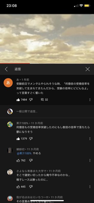 Youtube迷コメント集 Ytmgs 受験前日でメンタルやられそうな時 Nitter