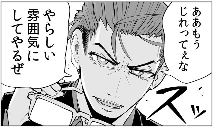 寅 木曜17時漫画更新 Tora723 Natsumi 生徒会長の目的 Nitter