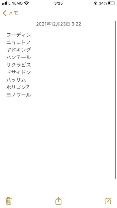 まる Marupokepokemon 出 1枚目の孵化余り 孵化時間もらうものもあるかもです 2枚目の通信進化系ポケモンの図鑑埋め 要返却でお願いします 求 3枚目 ポケモンbdsp ポケモンダイパ交換 ポケモン交換 ポケモンダイパリメイク Nitter